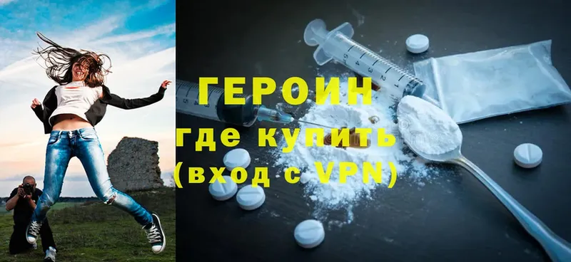 где купить наркоту  Красноперекопск  мориарти наркотические препараты  ГЕРОИН Heroin 